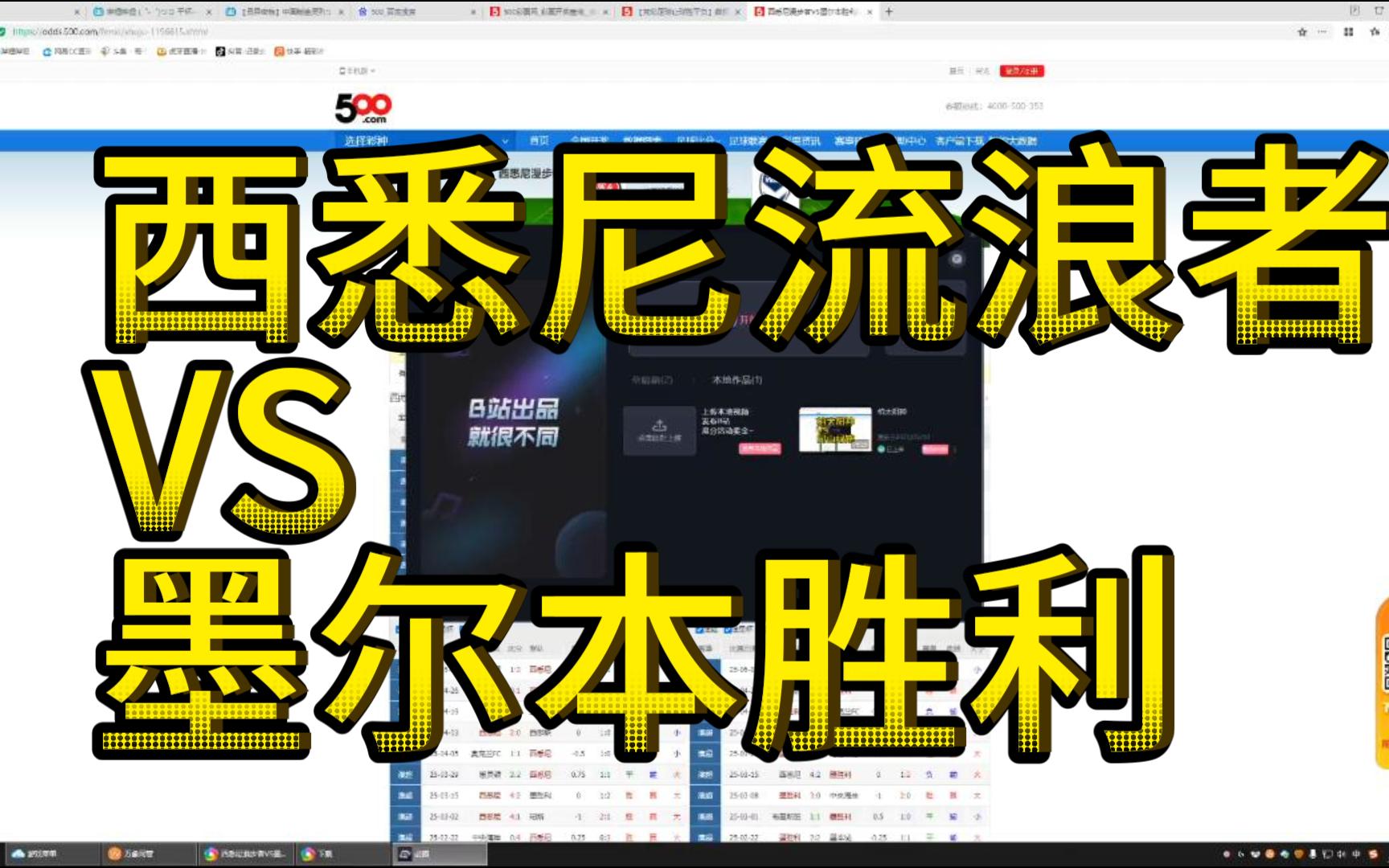 包含西悉尼流浪者重点培养年轻力量，迎战强敌有备无患的词条
