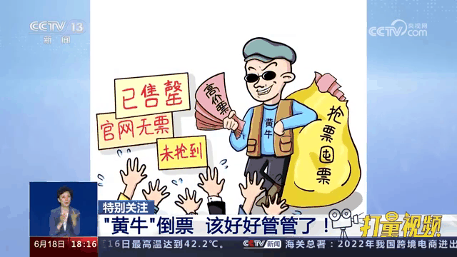 关于江苏公安抓获苏超倒票黄牛105人已成立工作专班集中打击的信息