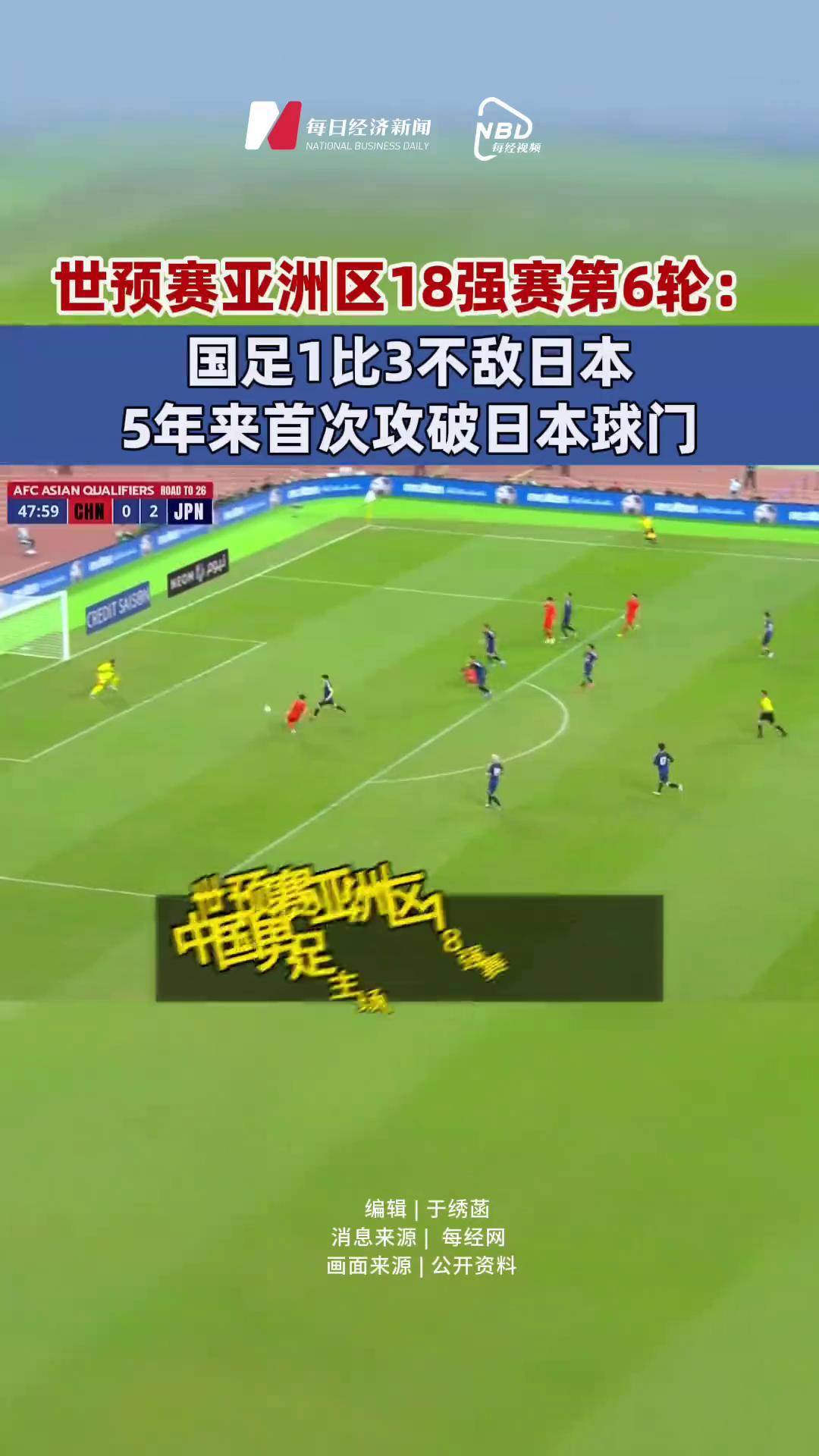 包含2025世俱杯第十七天16强淘汰赛：一场关于“情怀”的阳谋？亚洲足球的“面子”？的词条
