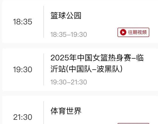 中国女篮将继续集训&7月初迎海口和长沙2站热身赛冲刺备战亚洲杯的简单介绍