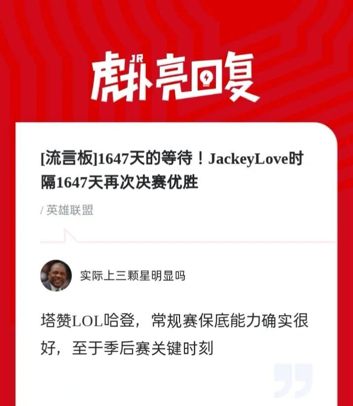关于jkl退役了你们真的高兴吗？的信息