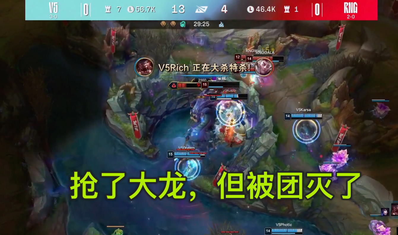 鏖战五局，冰川之巅终于完成三杀，网友热议不断