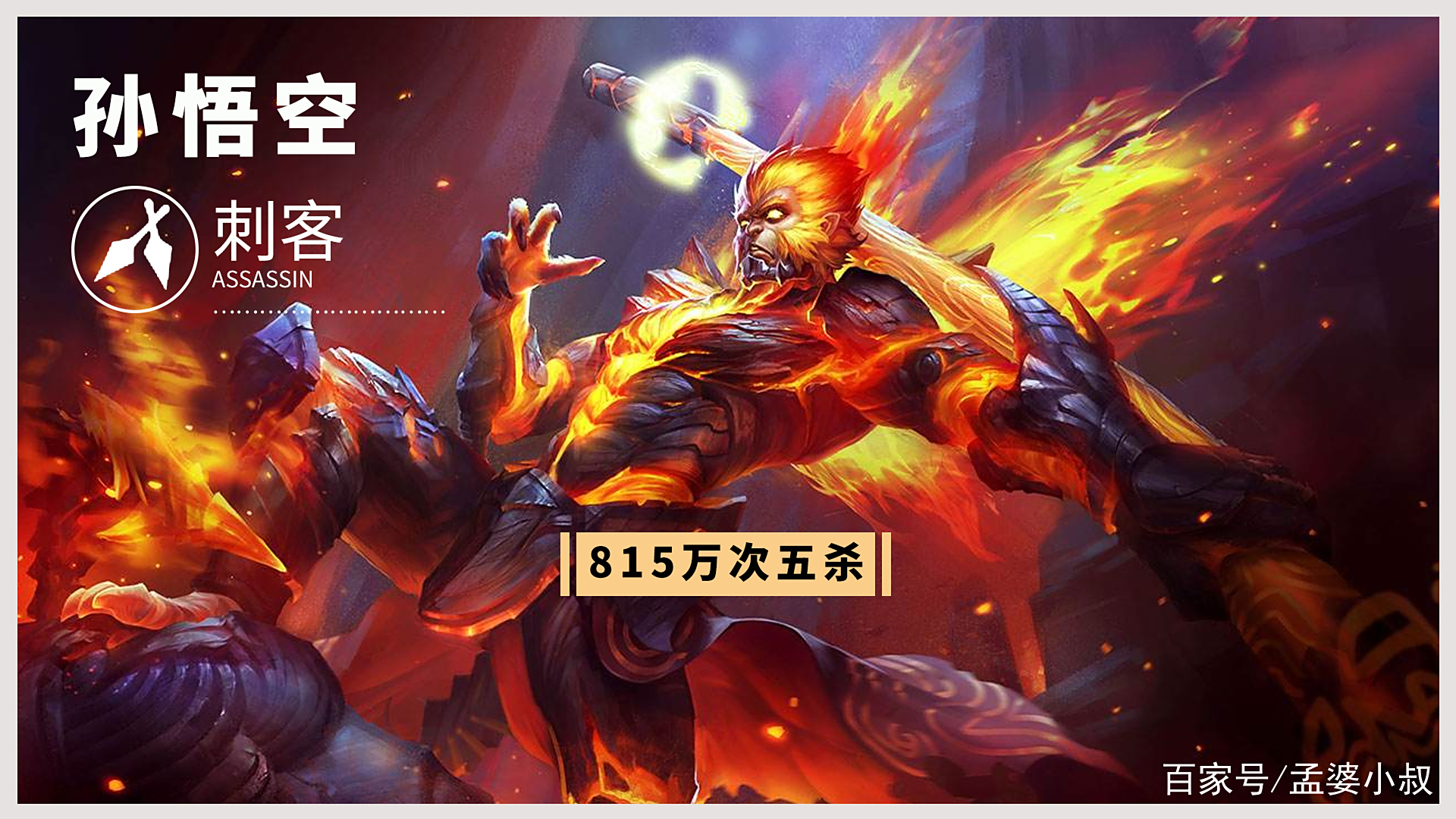 怒海狂鲨在今日王者荣耀国际版比赛中表现亮眼，翻盘成功，统治赛场毫无争议