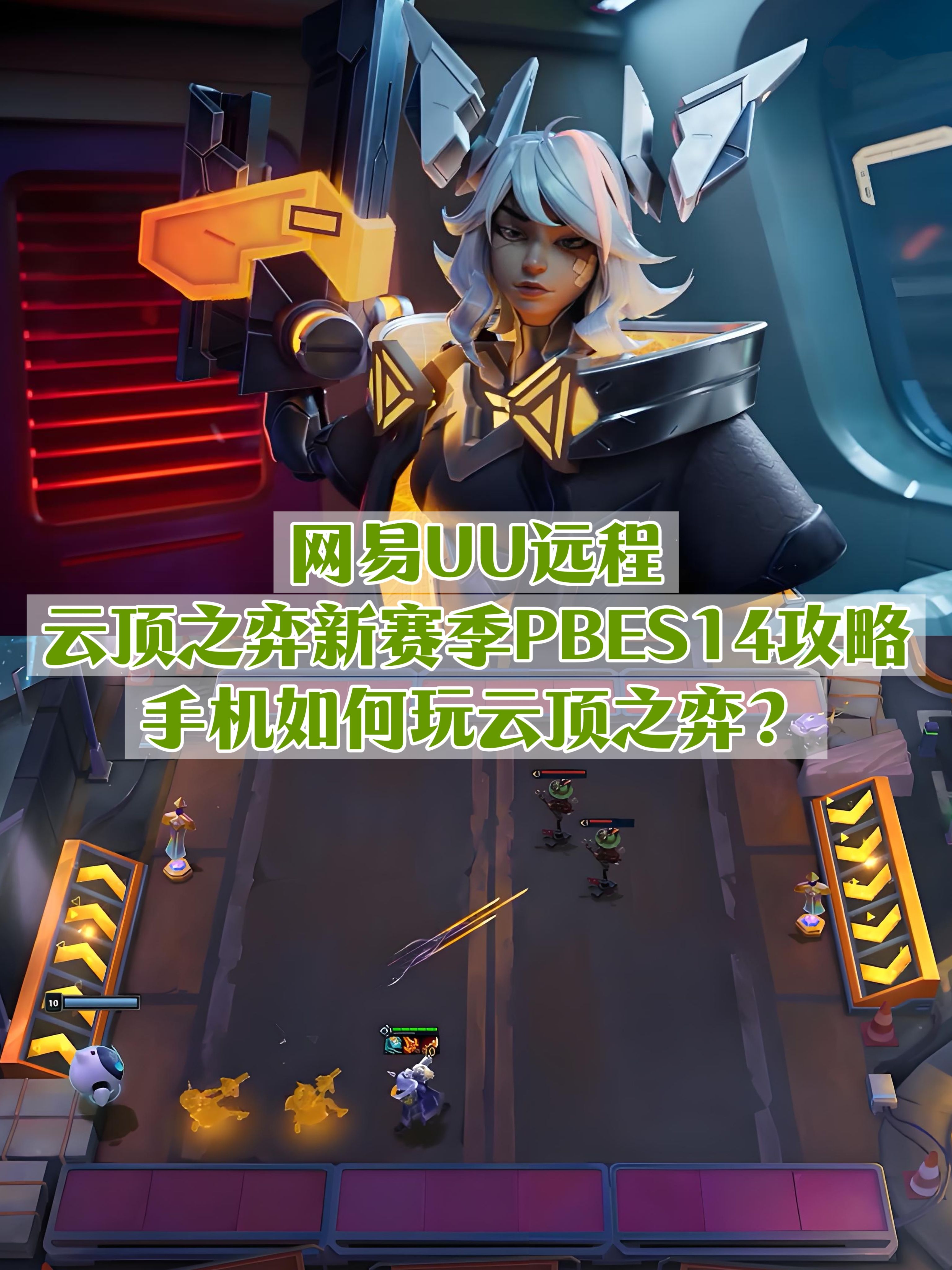MK体育-《英雄联盟：云顶之弈》第15赛季“天下无双格斗大赛”官方赛季揭晓的简单介绍