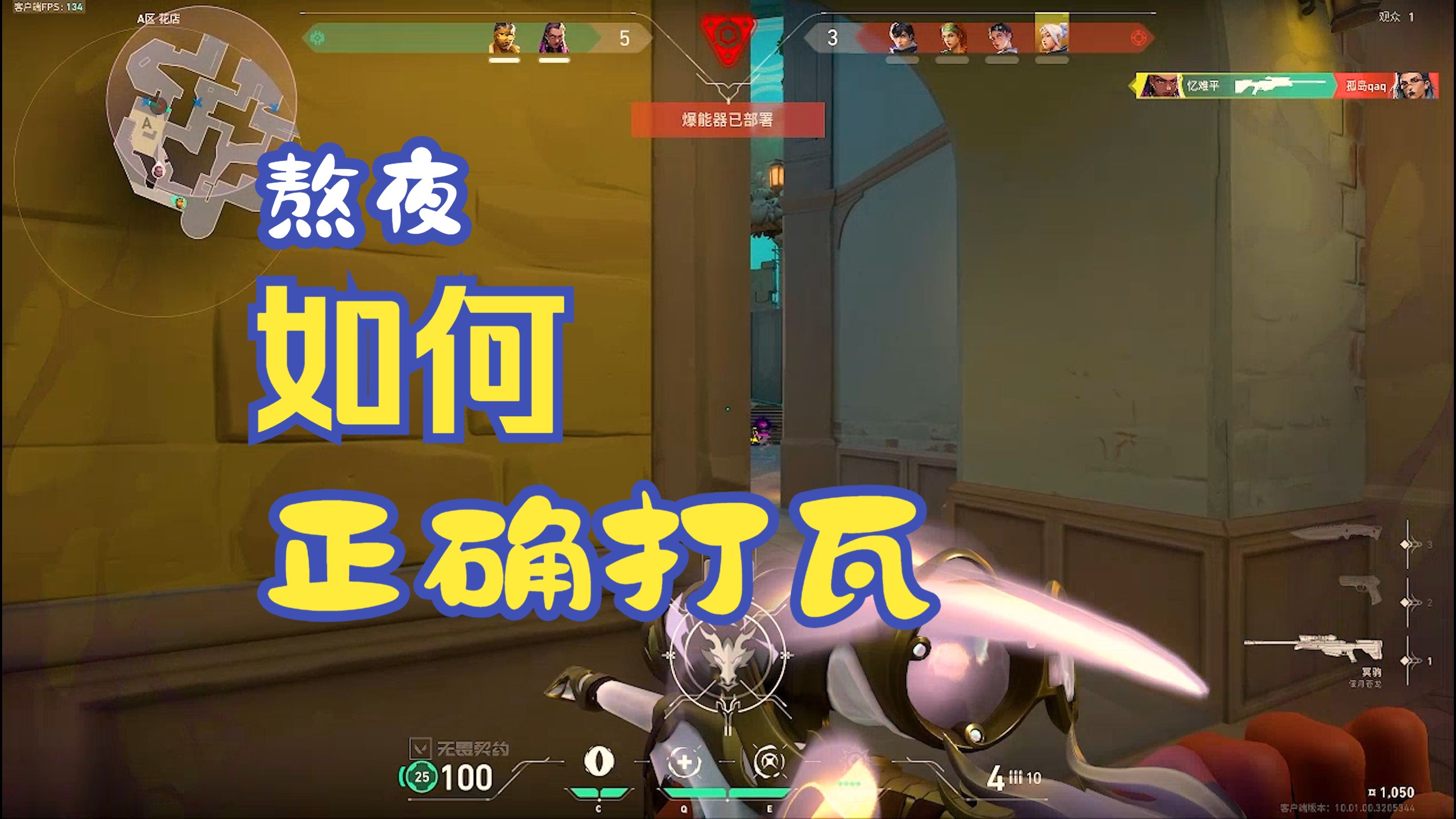 MK体育-无畏契约焦点战：金鹰特攻对战幽魂战线，从落后到翻盘，直播间破纪录