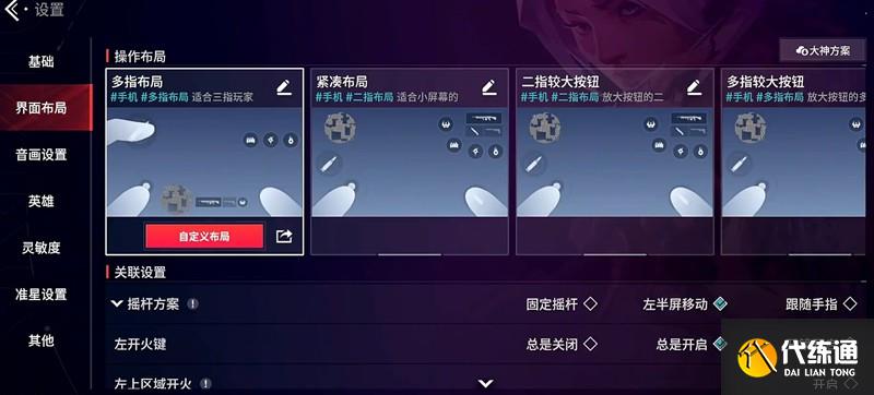 MK体育-无畏契约焦点战：星辰联盟对战雷霆神域，神级操作拯救比赛，全场高潮不断