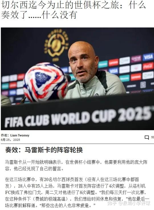 包含帕尔梅拉斯战术调整，关键球员或将首发出战的词条