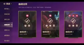 幽魂战线迎战星火战魂，完成三杀，赢下信心之战