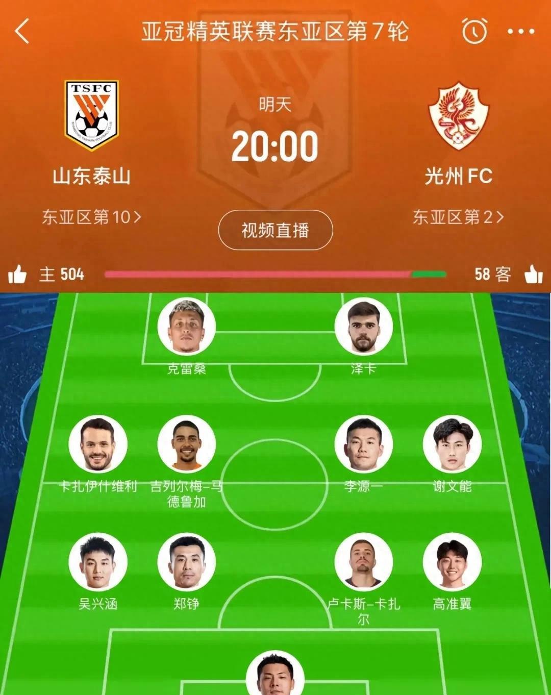 山东泰山赢了比赛输了“政治”的简单介绍