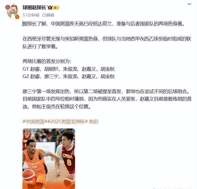 广东男篮报价陈国豪筹码曝光，山西试训刘东，郭士强和国家队续约！的简单介绍