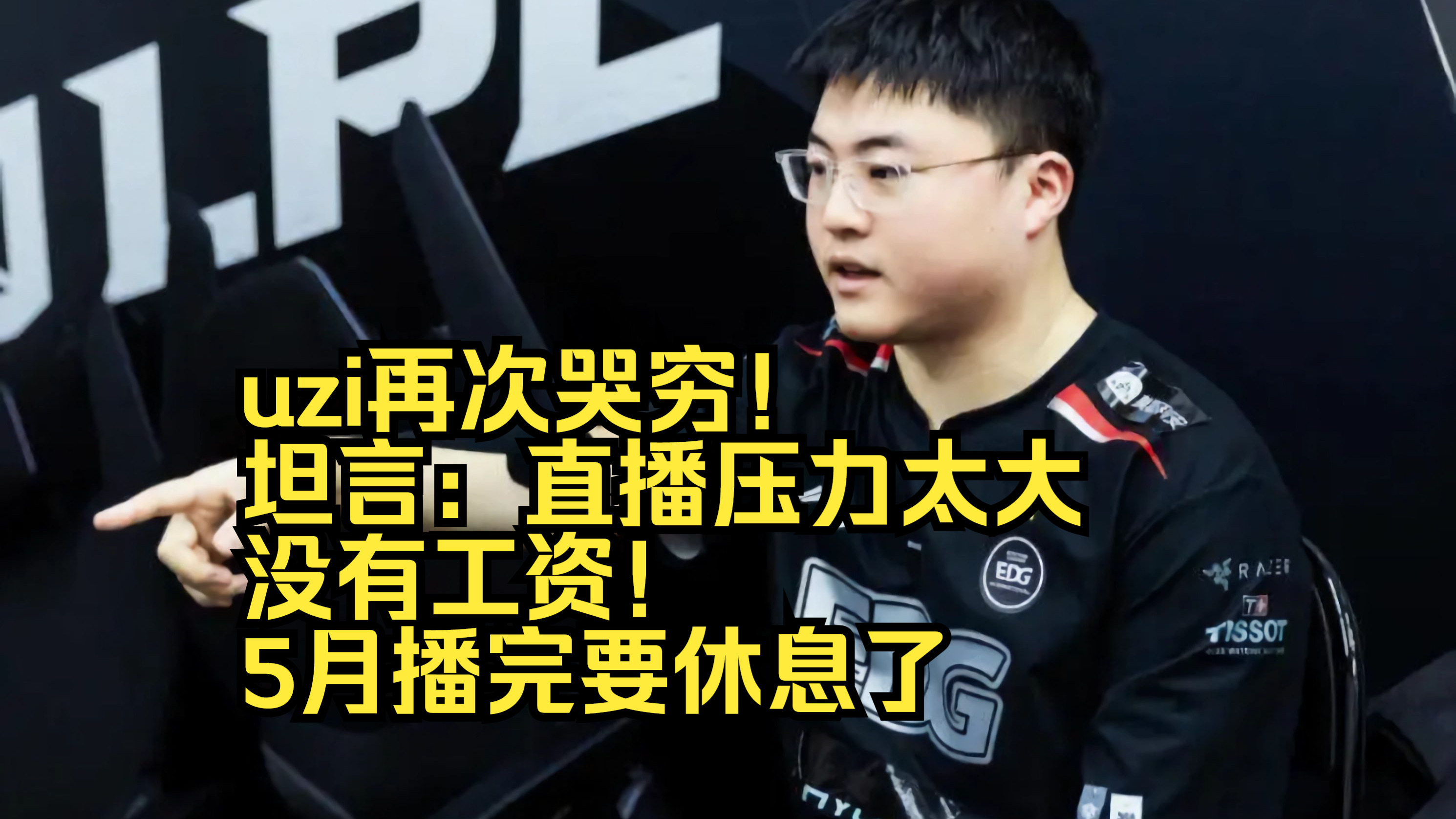 Uzi发长文：很开心能够入选名人堂，感谢所有支持我的人的简单介绍