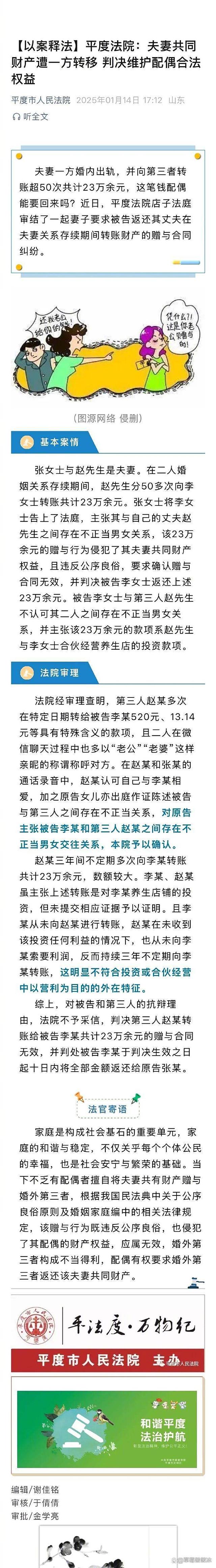有情义！曝利物浦将承担若塔剩余合同薪资支付给家人的简单介绍