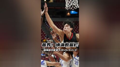 关于杨瀚森首秀10+5+4+3开拓者胜勇士夏联开门红的信息