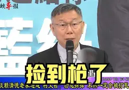 主席回应哲凯赖什罢训：关闭转会巨额罚款向球队道歉