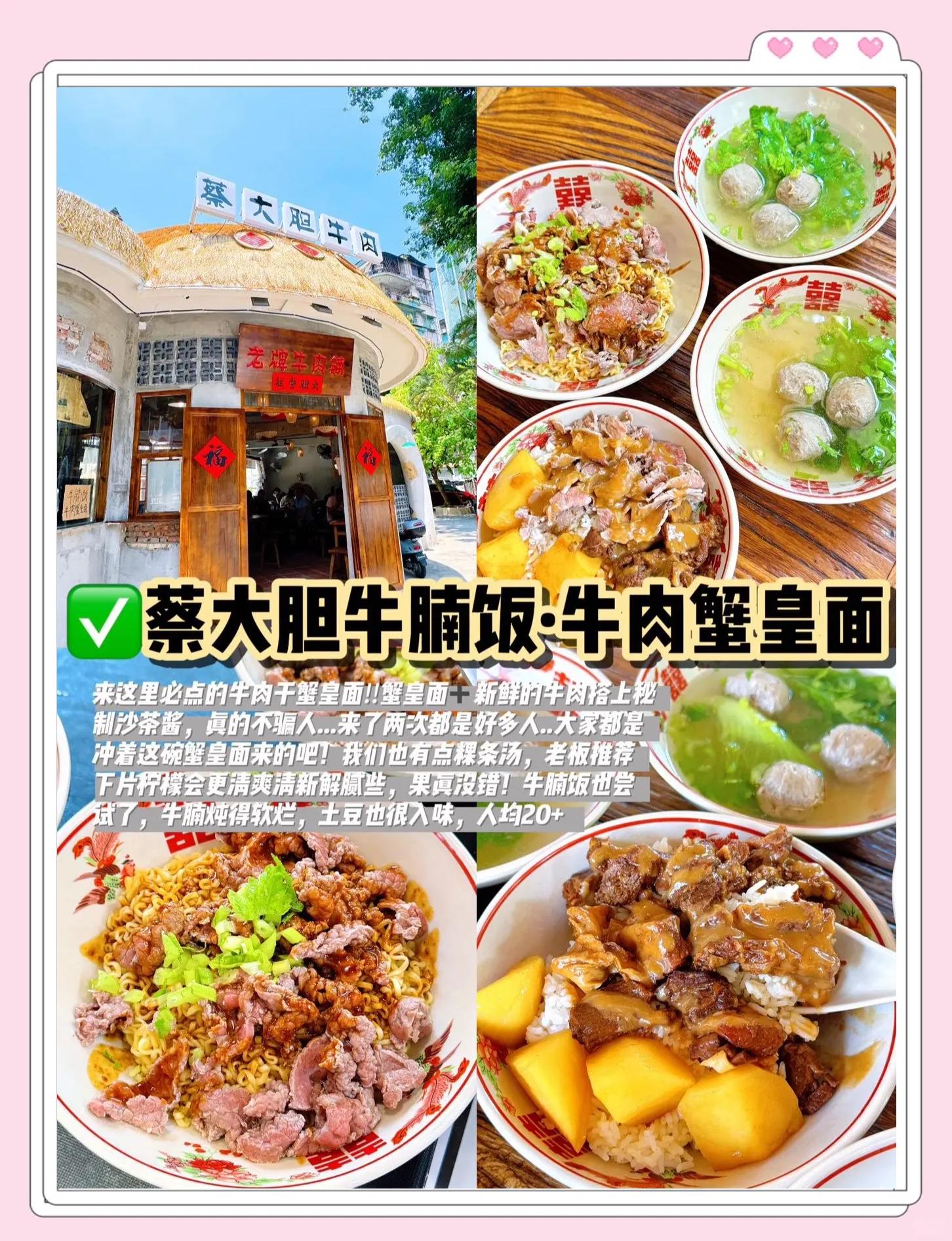 MK体育-关于李京龙分享美食探店Vlog：逛吃汕头的第一天的信息