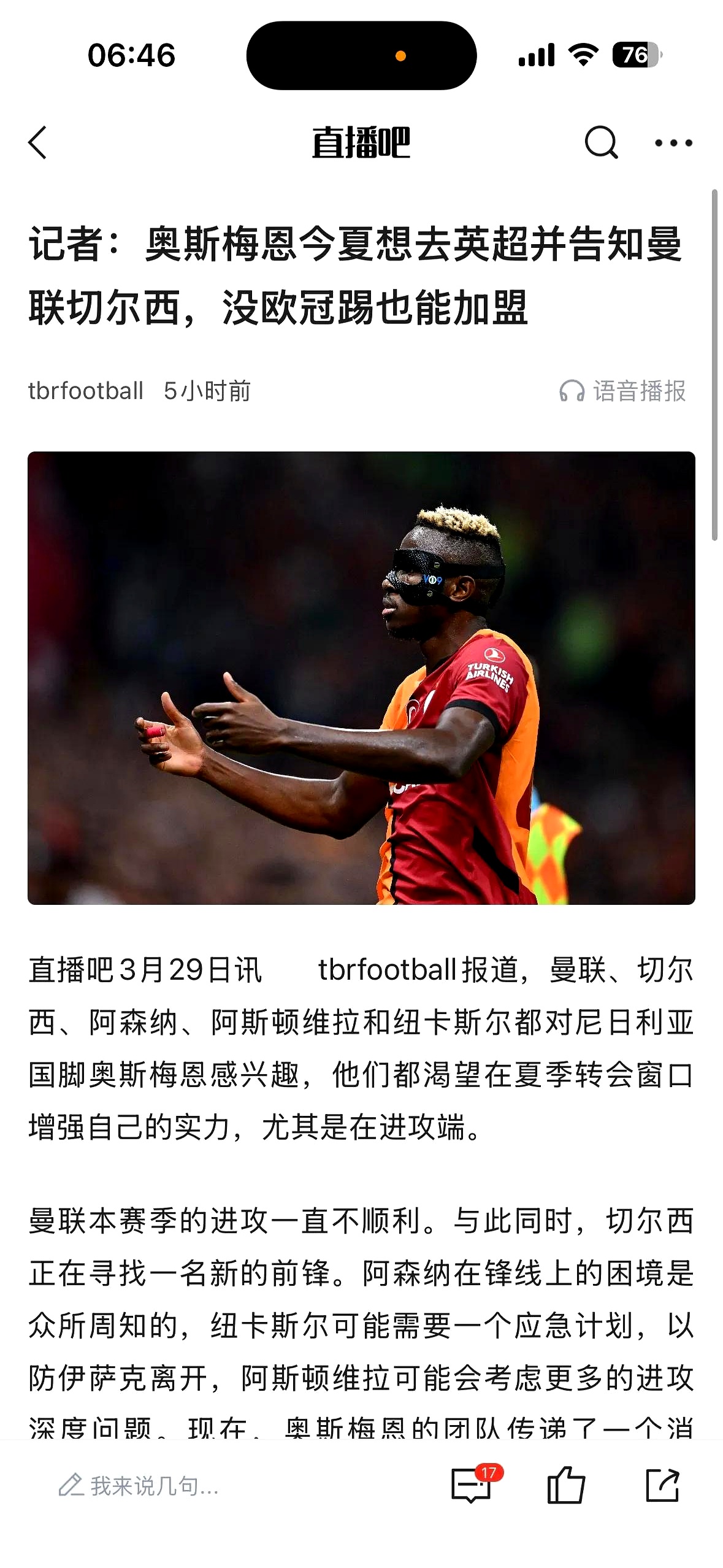 包含前德甲教练赖斯解读土超加拉塔萨雷和费内巴切的词条