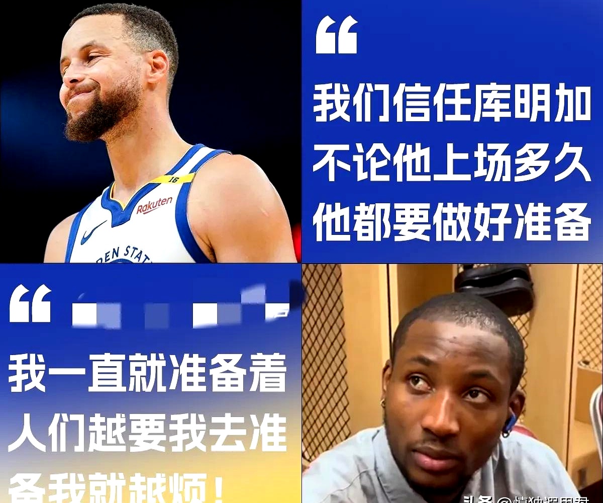 勇士计划关闭库明加交易谈判明年2月重启探索的简单介绍