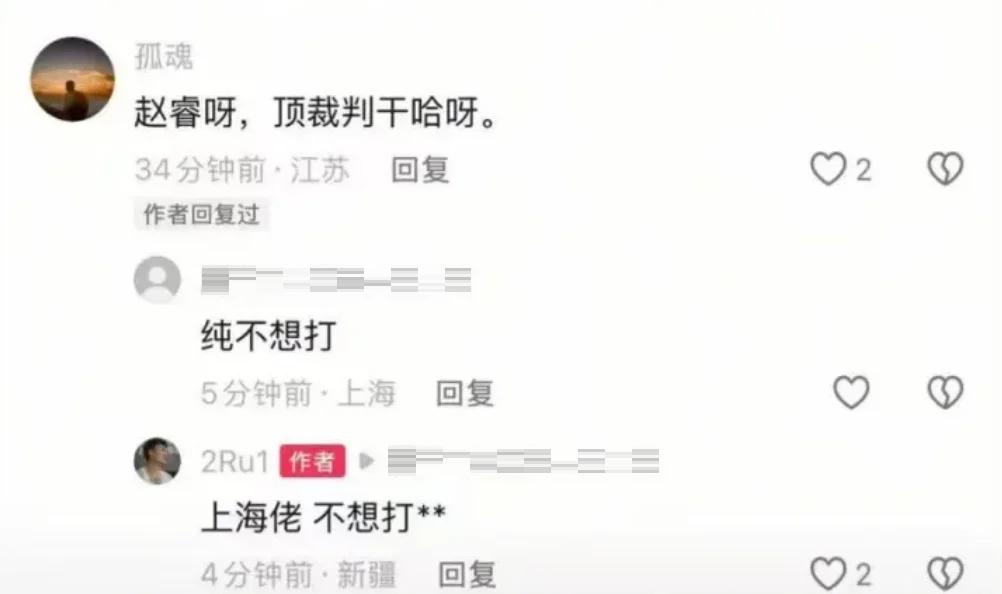 赵睿怒喷媒体:我是不应该出现在这个世界上?的简单介绍