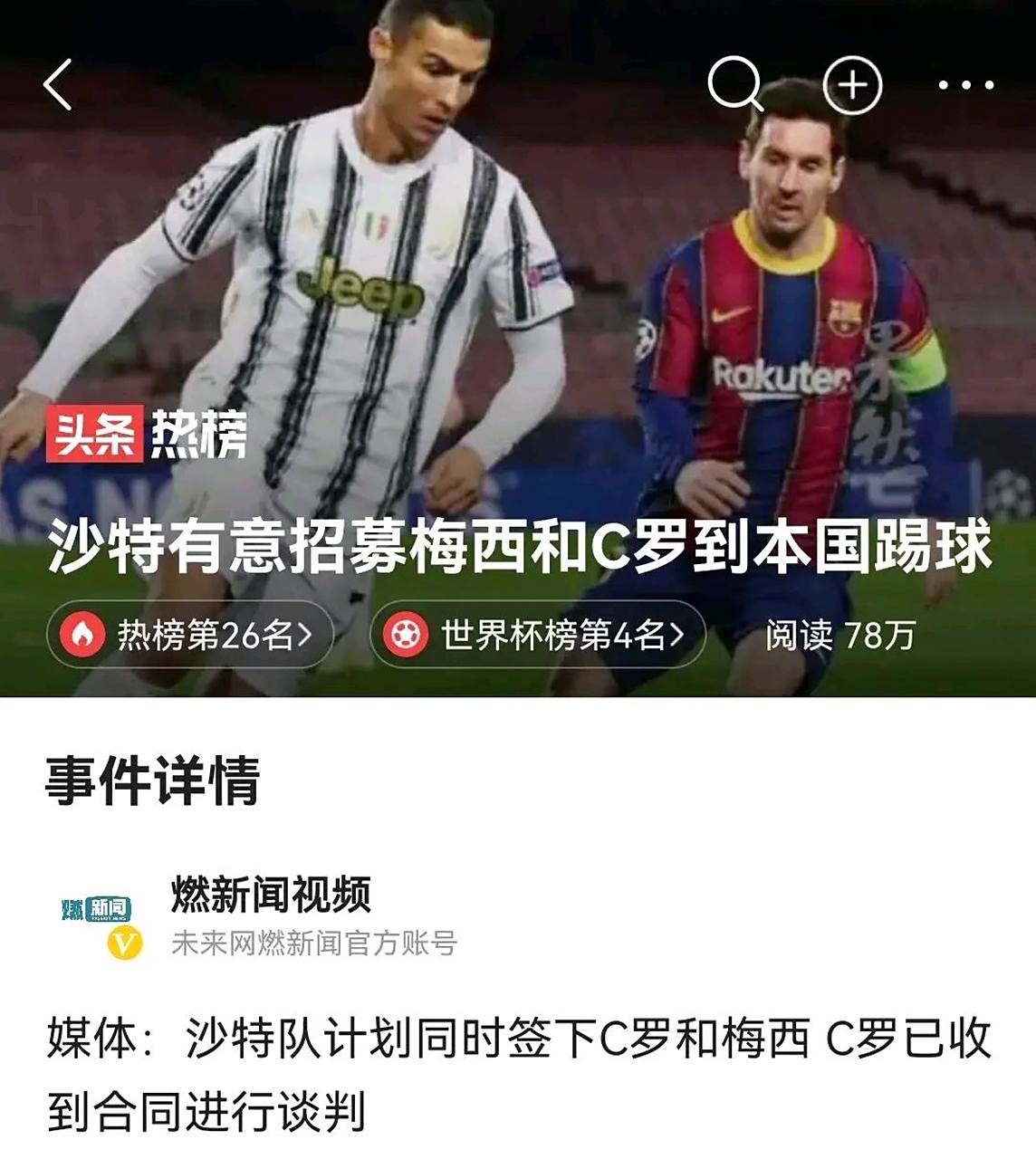 MK体育-关于《马卡报》离谱百大：C罗高于哈兰德！还高出梅西快20名！的信息