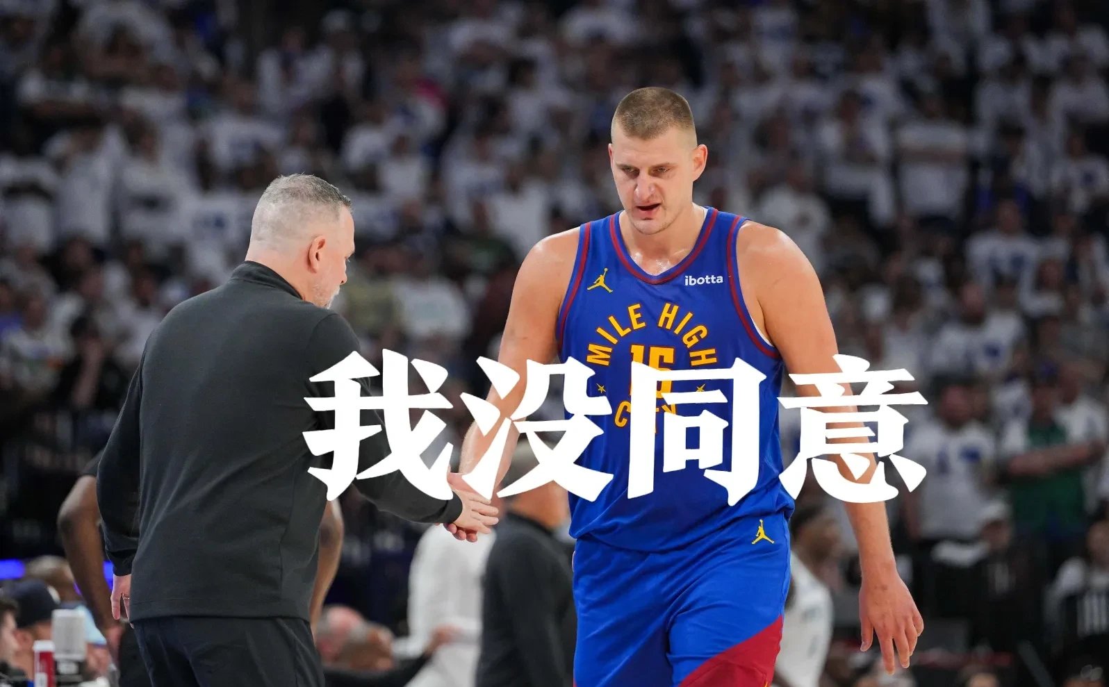 关于猛龙胜老牛猛犟，约基奇失状态也不能输的信息
