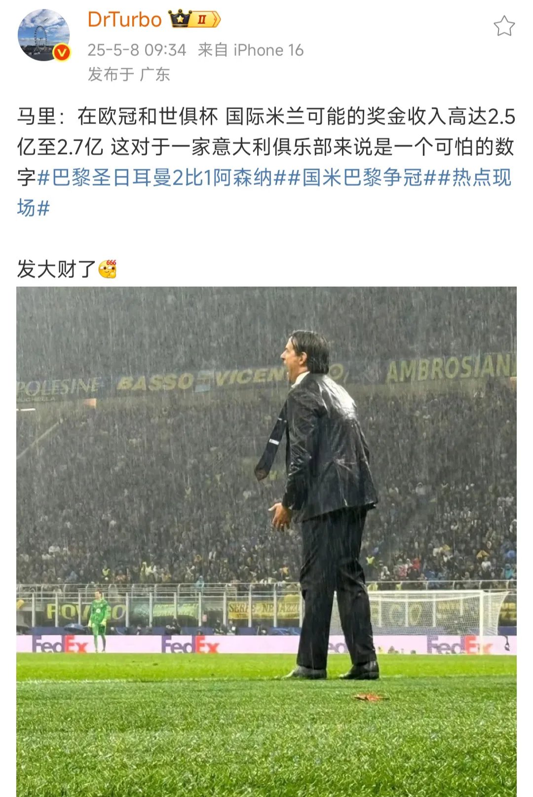 AC米兰重返欧冠舞台，期待今后的表现