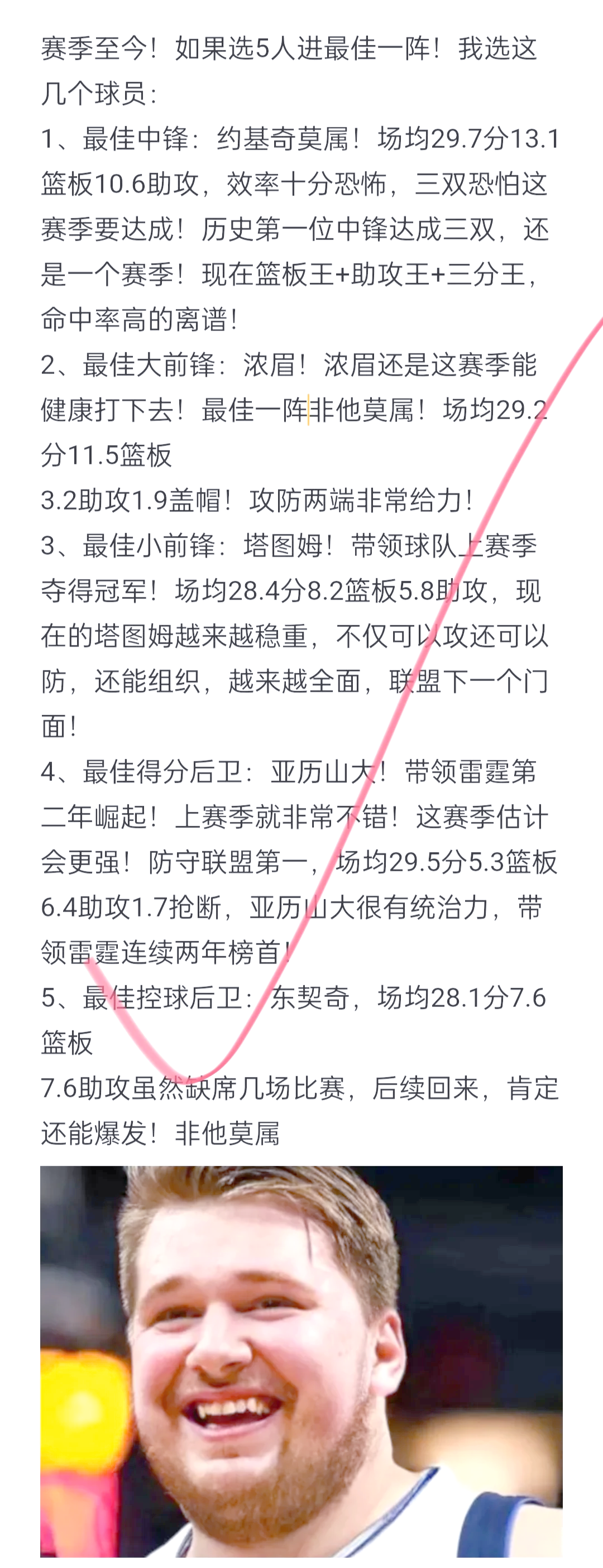 MK体育-新赛季预测：球队实力有望突破