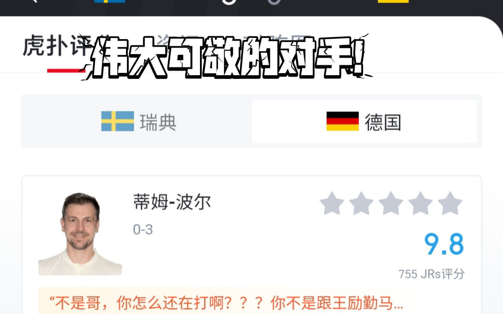 关于波尔多连败，保级形势岌岌可危的信息