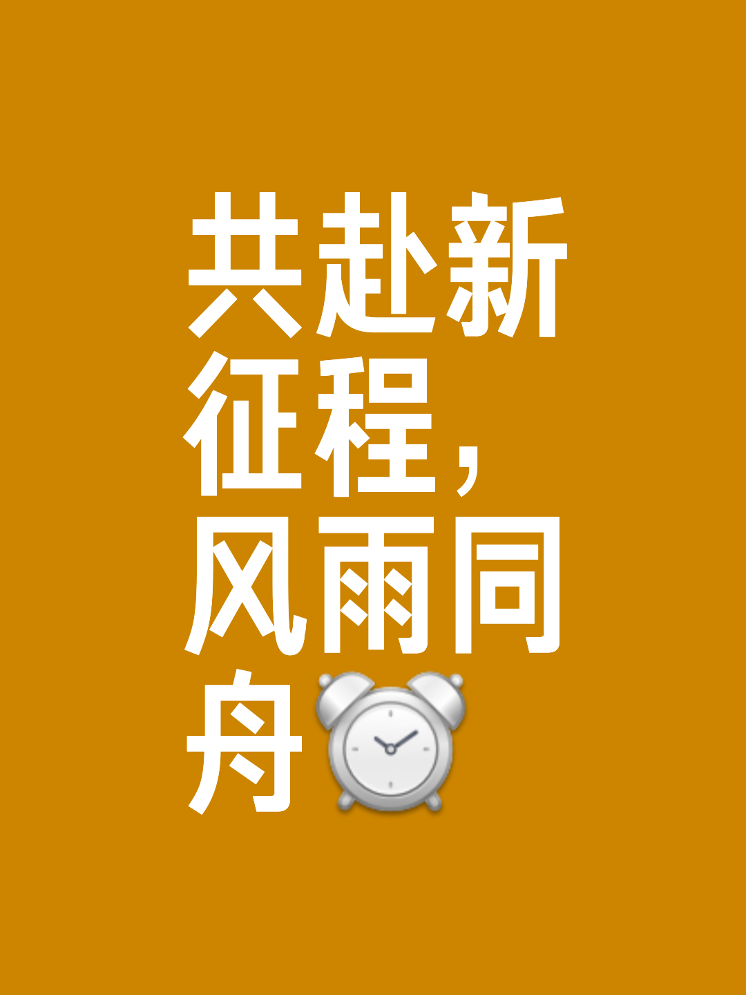 创造历史！劲旅冲刺胜利之路的简单介绍