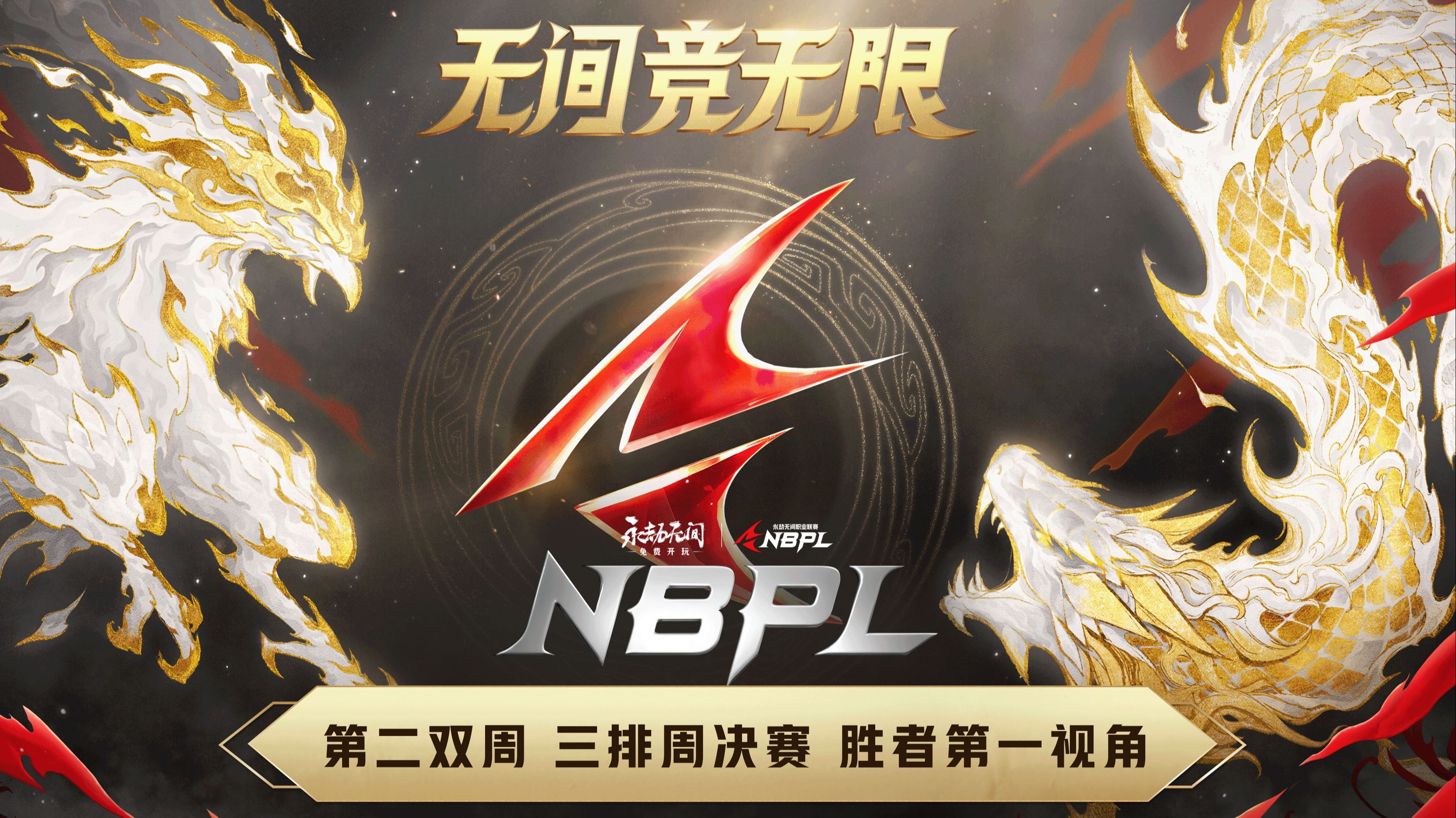 精彩纷呈的赛事即将打响，硝烟弥漫的简单介绍